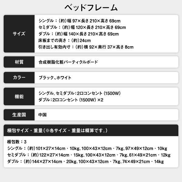 ベッド 収納付き 引き出し付き 木製 棚付き 宮付き コンセント付き